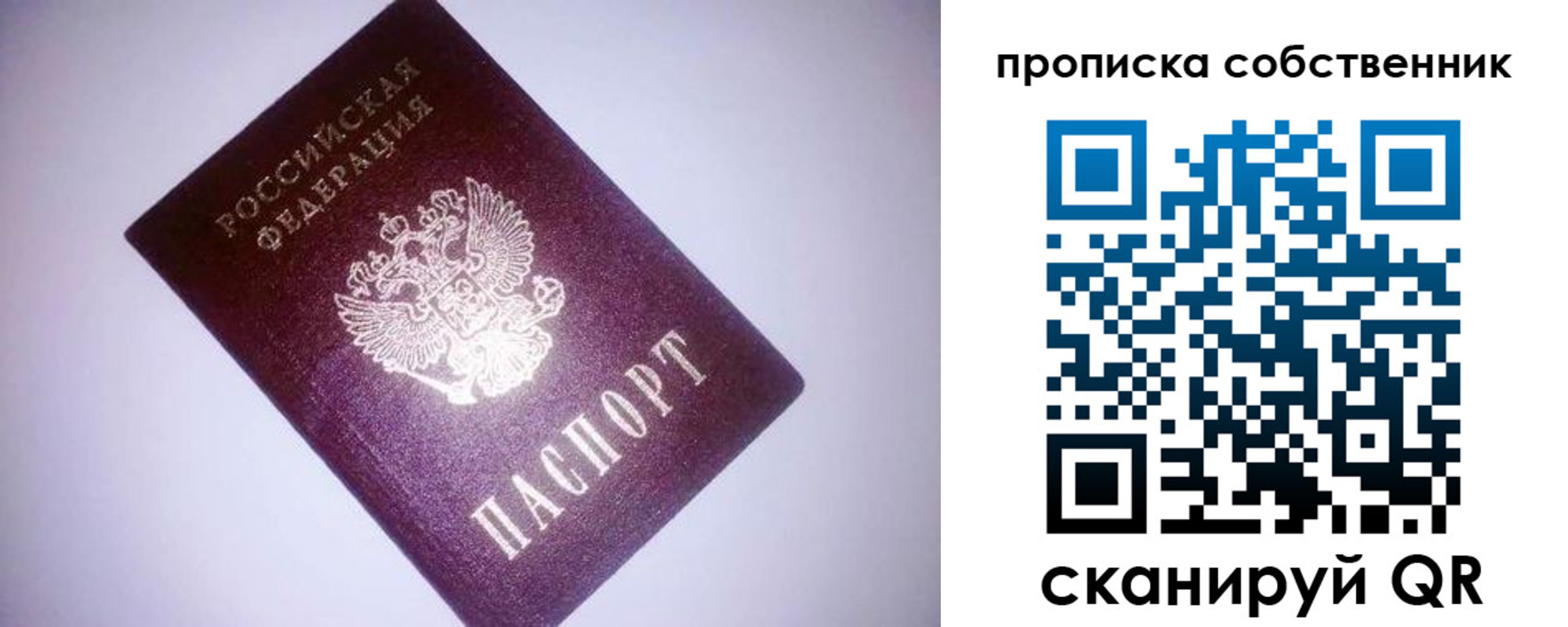 прописка от собственника в Лузе