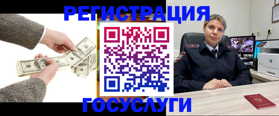 временная регистрация недорого в Лузе