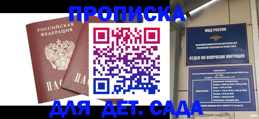 временная регистрация для всех в Лузе