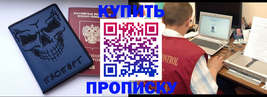 временная регистрация недорого в Лузе